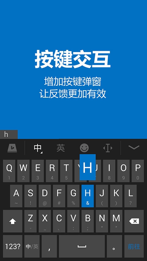 必应输入法手机版最新下载