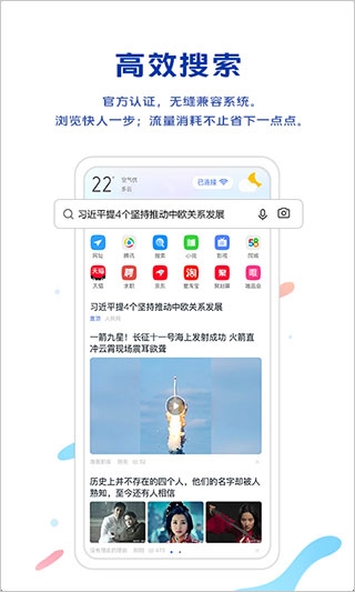 vivo浏览器官网下载