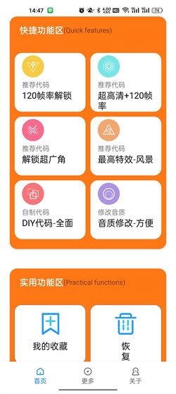 小雷画质助手官网下载安装手机版