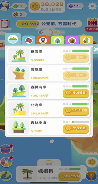 进化地球游戏最新版手游下载