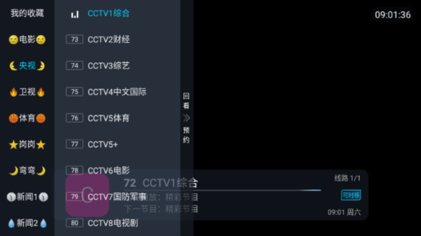 彩虹TV电视版下载
