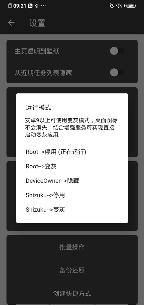 黑白门app安卓版下载