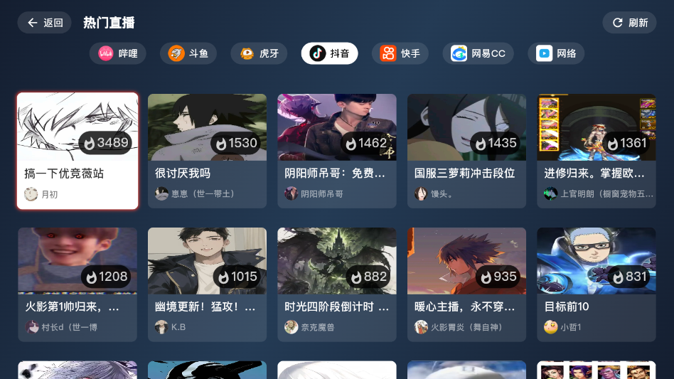 纯粹直播tv电视版下载安装