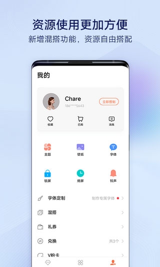 vivo主题商店下载安装最新版