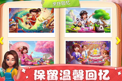 小镇大厨最新版本下载
