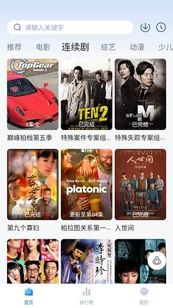 大师兄影视官方版官网下载