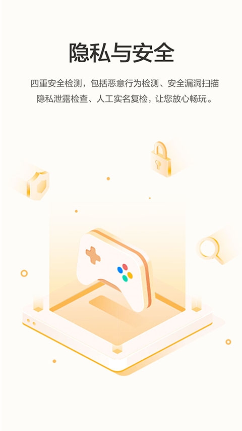 华为游戏中心（GameCenter）app