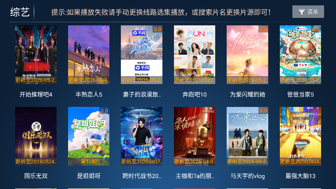 优云影视TV版最新版本