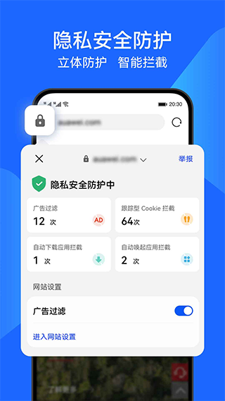 华为浏览器最新版下载