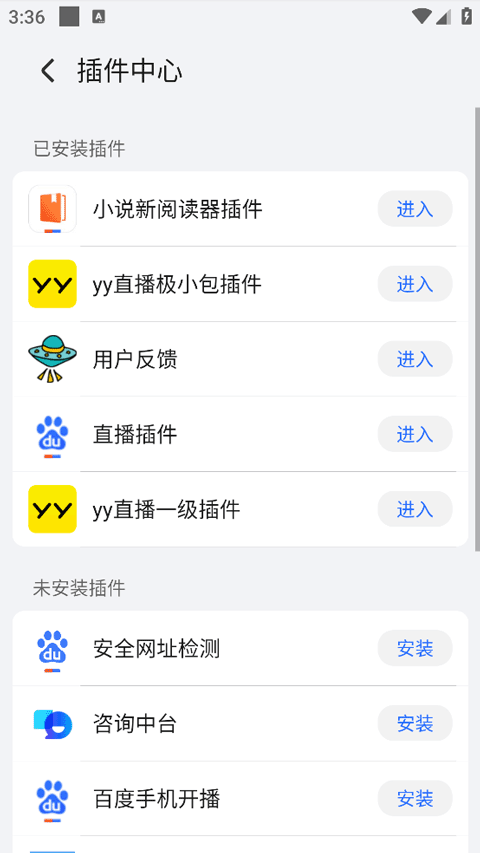 荣耀浏览器下载安装官方
