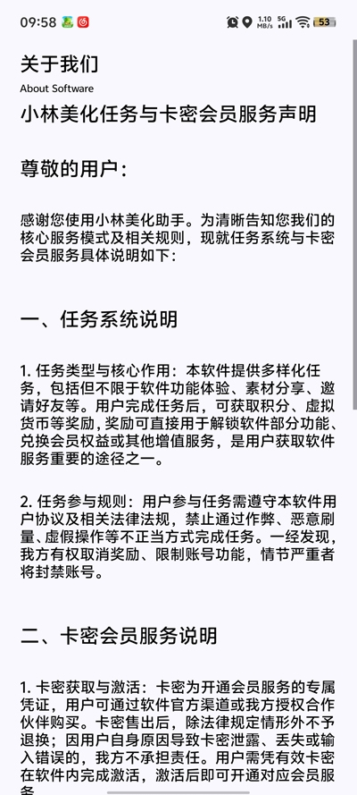 小林美化助手下载安装最新版本