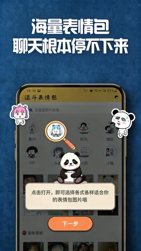 逗斗app下载最新版