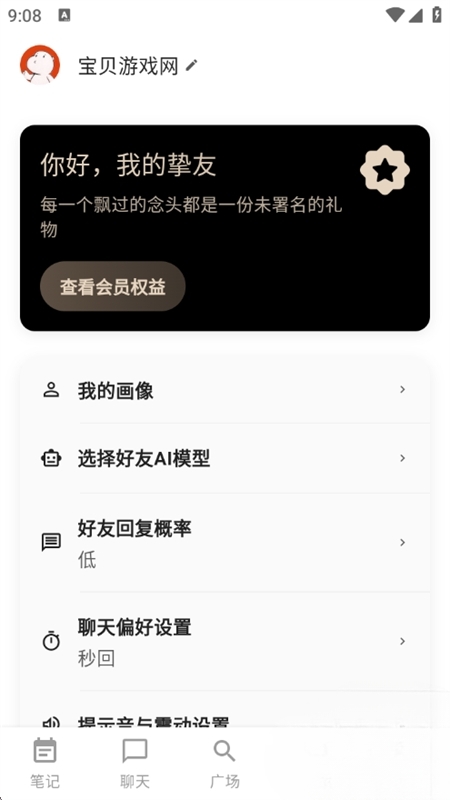 白熊AI聊天软件APP官方版