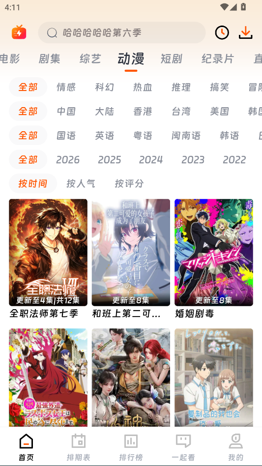 七星影视APP手机版下载安装
