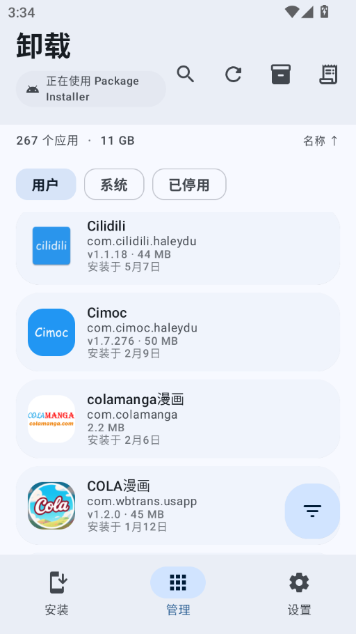 Universal Installer安卓通用安装器