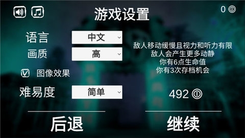 死亡鬼屋手机版下载