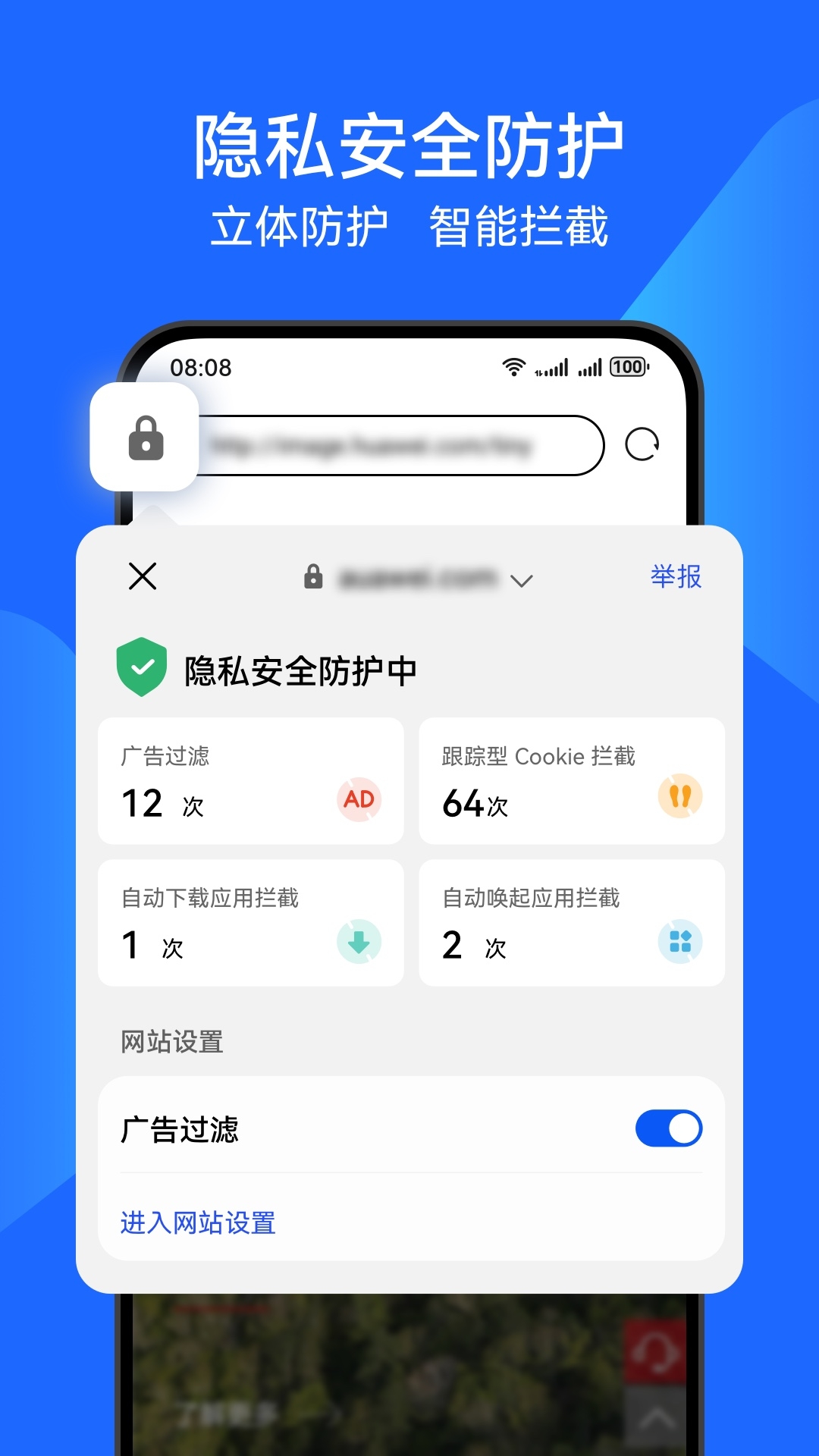 华为浏览器免费版下载