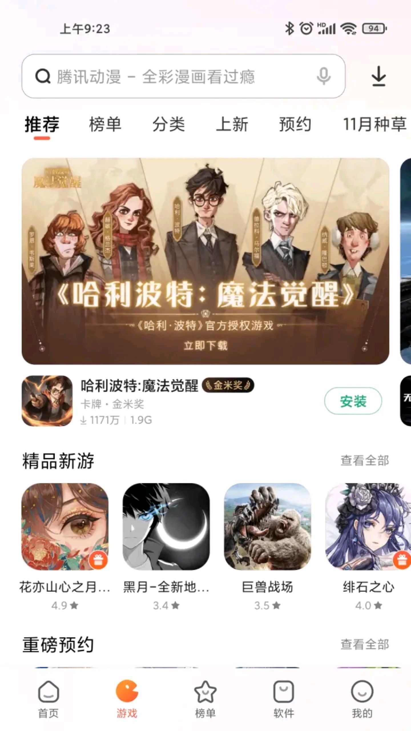 小米应用软件app下载官方版