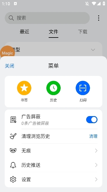 真我浏览器app下载安装手机版