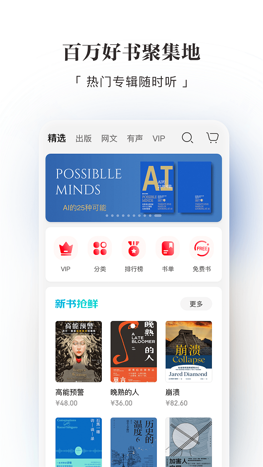 京东读书app下载