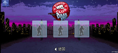 拳击俱乐部下载手机版游戏