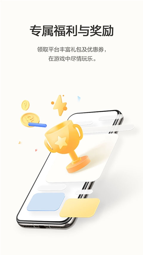 华为游戏中心（GameCenter）app