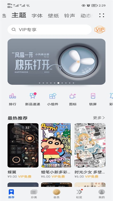 荣耀主题商店下载官网手机版