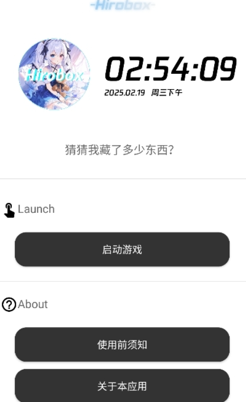 Hirobox官网下载