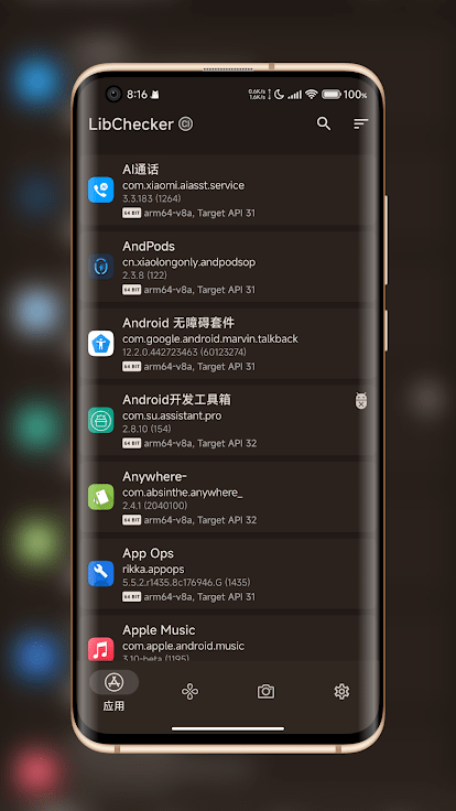 LibChecker app