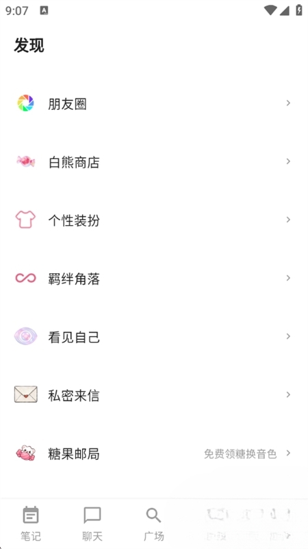白熊AI聊天软件APP官方版