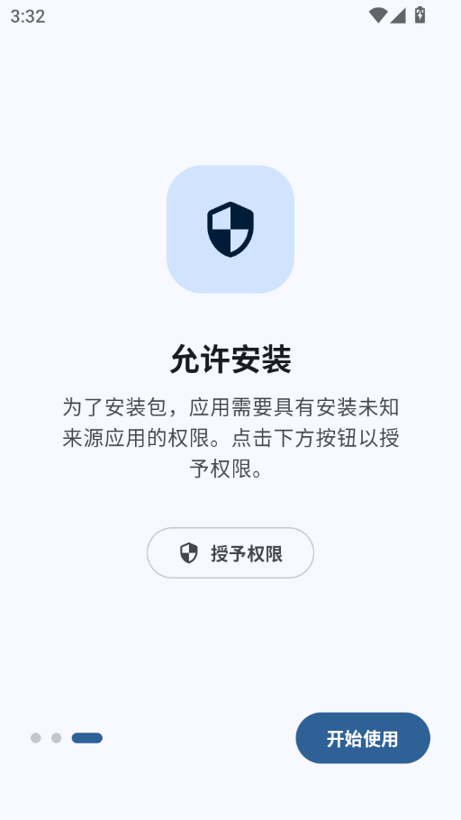 Universal Installer安卓通用安装器