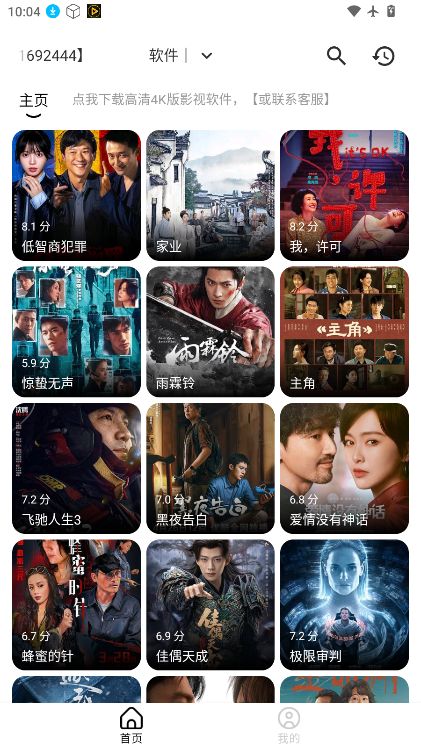 萌趣影视下载安装手机版