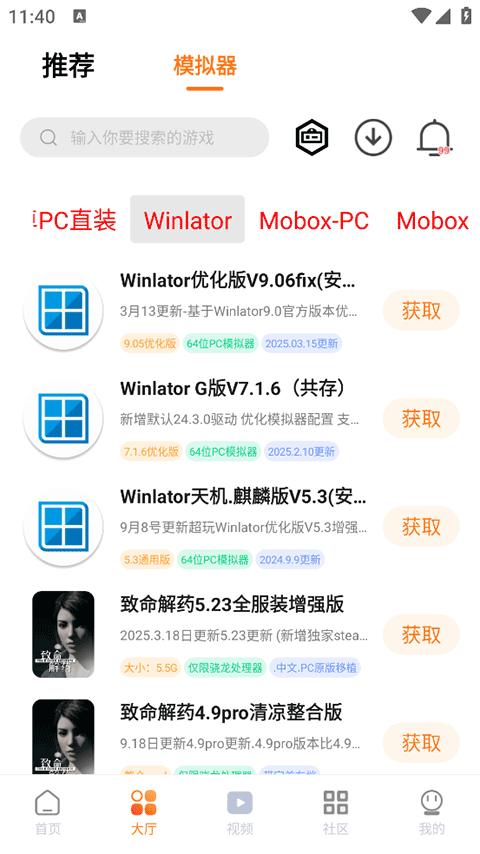 超玩游戏盒官方版下载