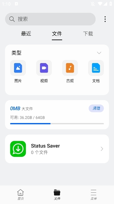 真我浏览器app下载安装手机版