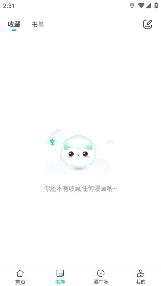 小肥羊漫画app下载官方版