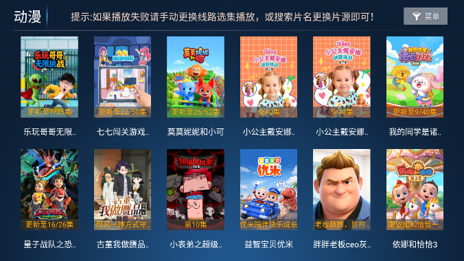 优云影视TV版最新版本