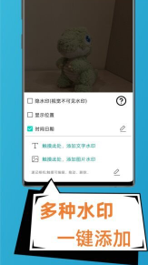 速记相机安卓版app下载