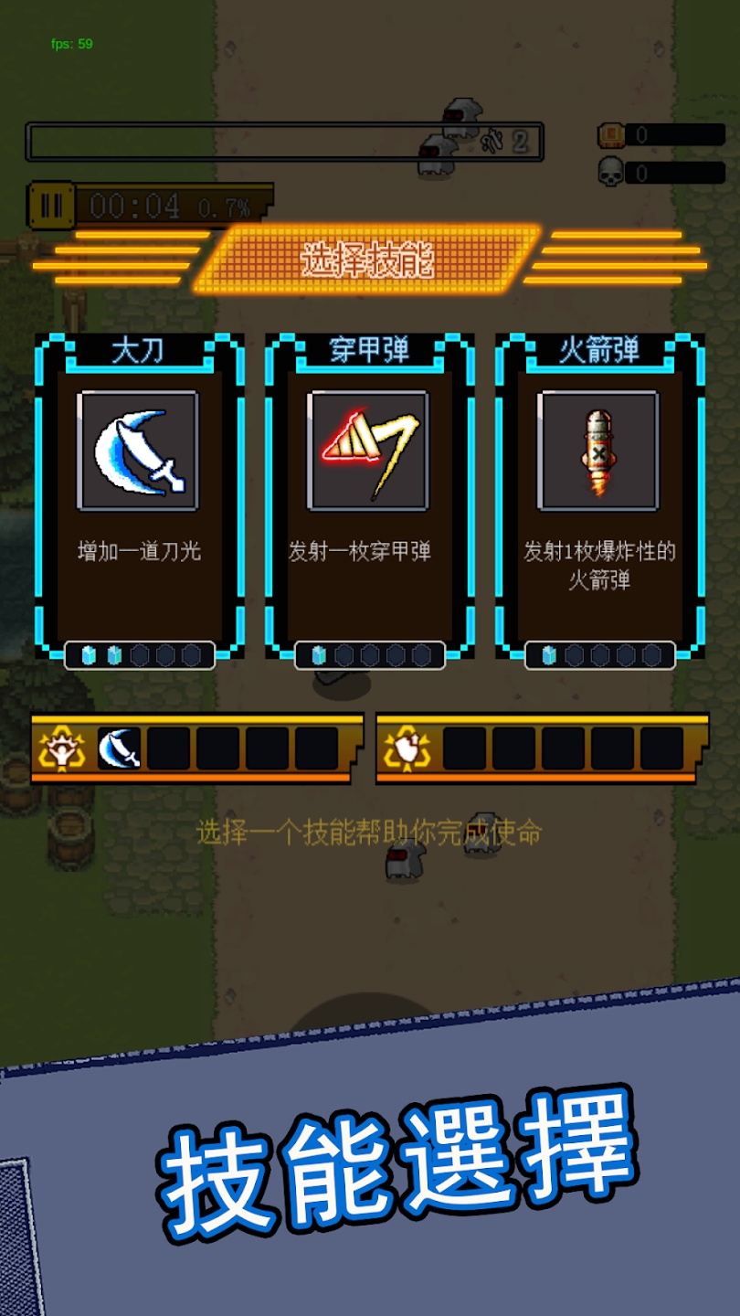 合金勇士游戏下载