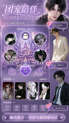 幽光app最新版下载