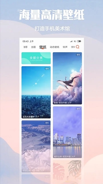 小米主题壁纸国际版下载