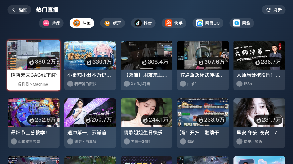 纯粹直播tv电视版下载安装