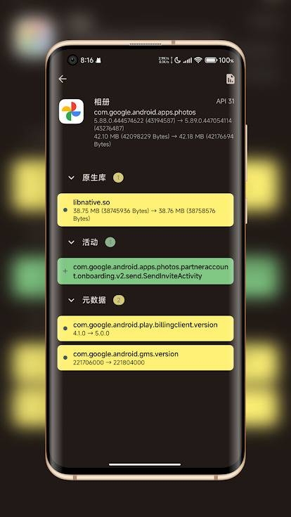 LibChecker app
