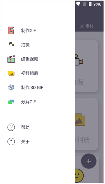 GIF制作器app最新版下载