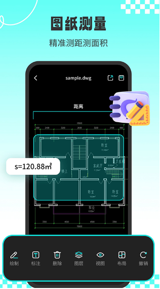 CAD专业看图王安卓app下载