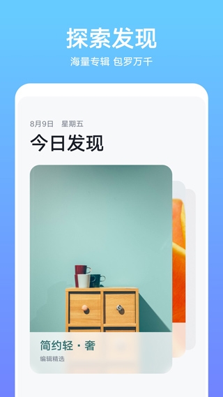华为主题商店下载最新版