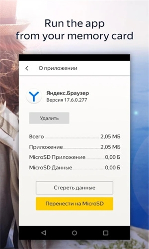 browser浏览器下载手机版