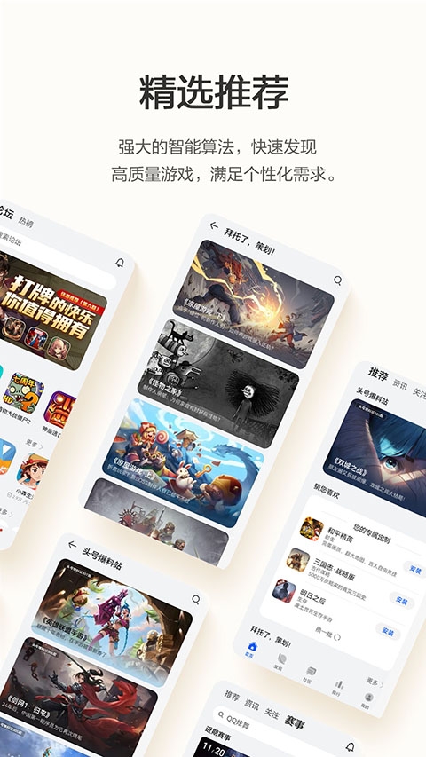 华为游戏中心（GameCenter）app
