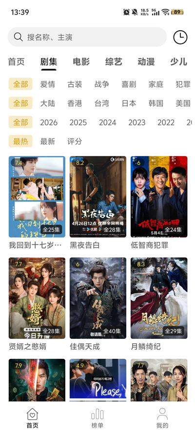 云帧享影视无广告版下载