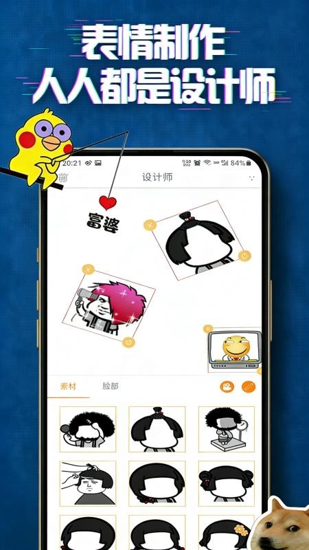 逗斗app下载最新版