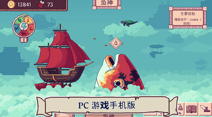 天空商人下载安装